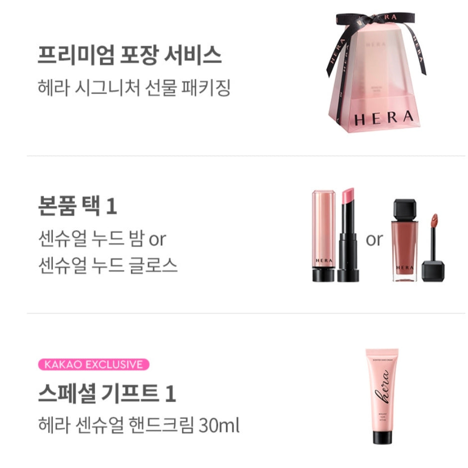 (Free Engraving)Hera Sensual Nude Gloss Jennie Pick(+hand cream included)