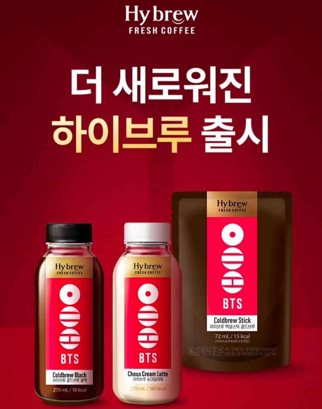 Heybrew x BTS Fresh Coffee
