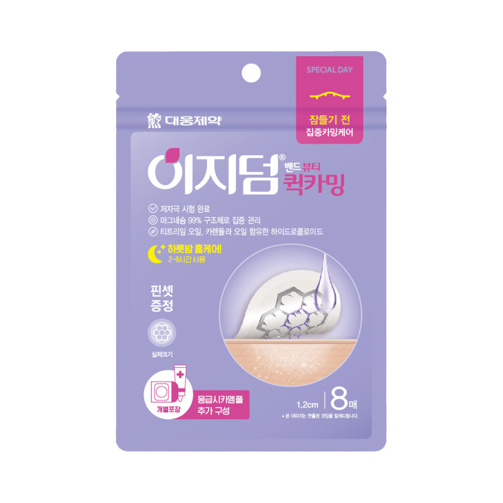 Easyderm Beauty Pimple Patch 8 Sheets + Cica Ampoule 10ml