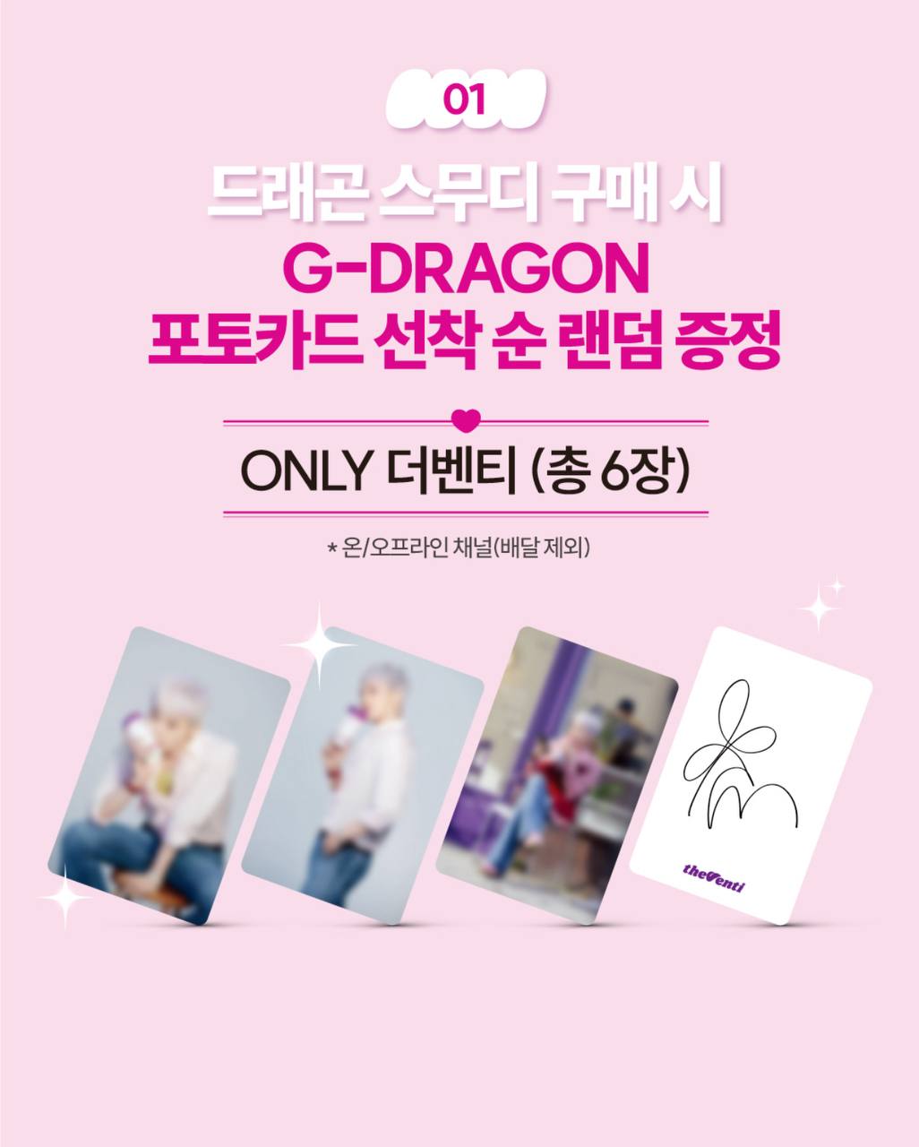 G Dragon x Venti Photocard+ Cup Sleeve