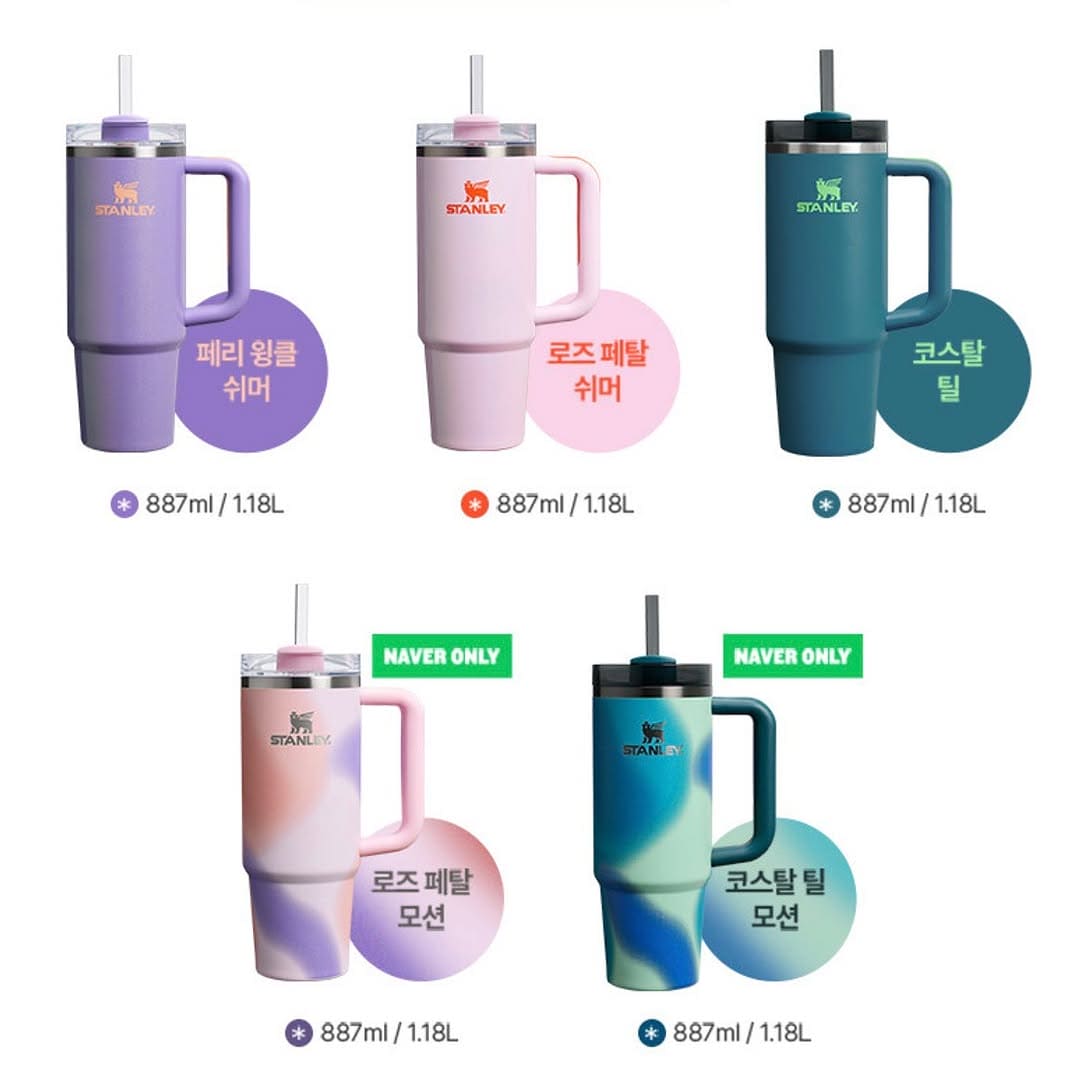 Stanley Quencher H2.0 Flowstate Tumbler 1.18L