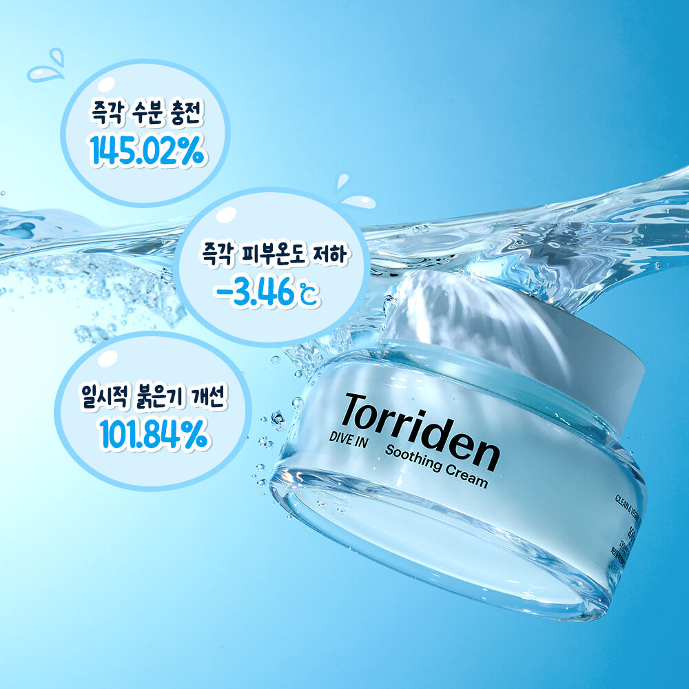 TORRIDEN 潜水舒缓霜 100ml
