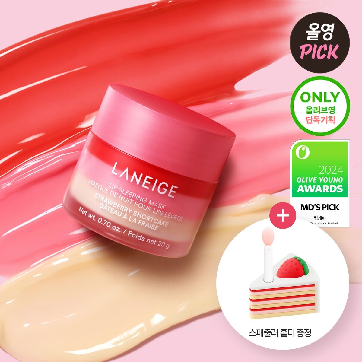 Laneige Lip Sleeping Mask EX 20g (+ Spatula Holder)