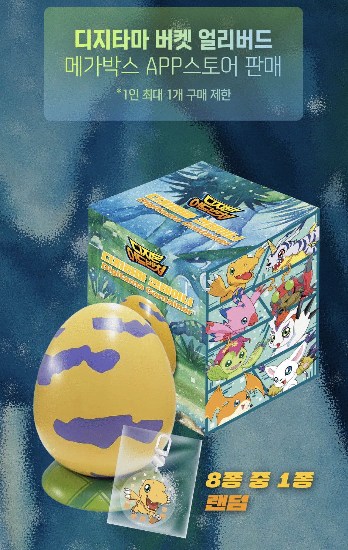 Digimon Adventure Digitamak Bucket Combo