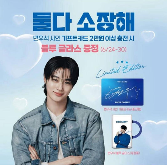 Ediya Coffee Byun Woo-seok Sign Blue Glass 600ml + Sign Card