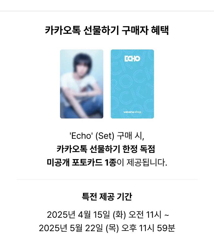Jin Solo Album "Echo" (Pre Order)