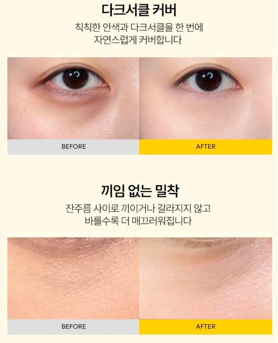 Shaishaishai Banana PDRN Conceal Eye Cream 15g Special Set (+ Minions Keycap Keyring)