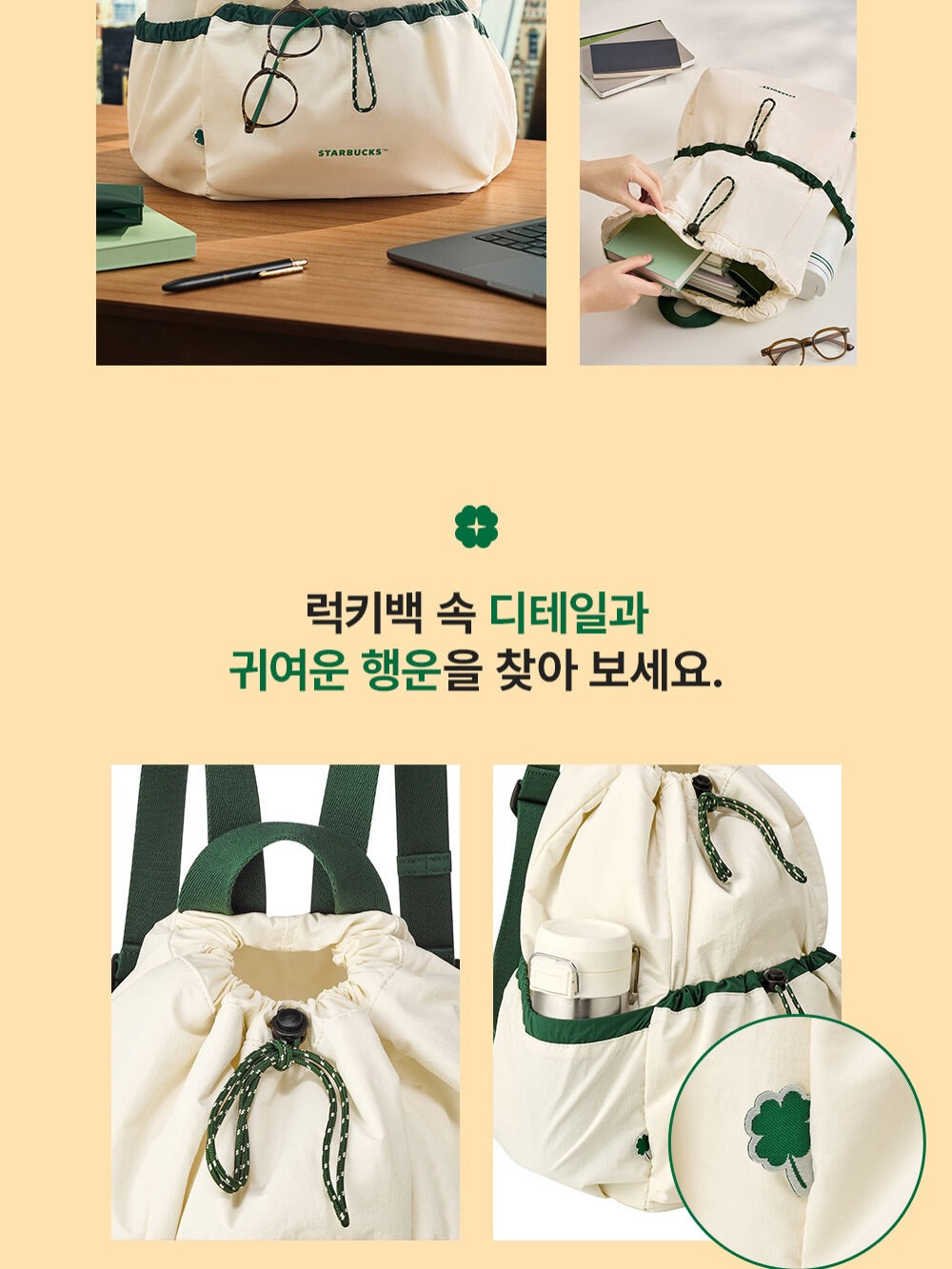 Starbucks Korea Lucky Bag 2026