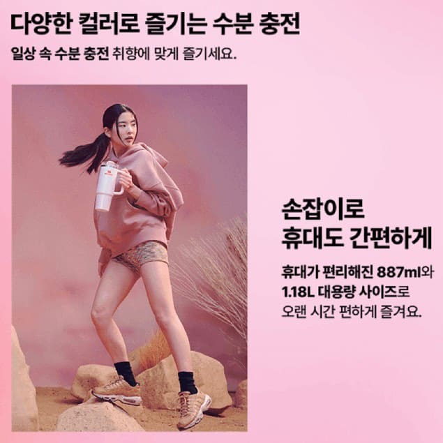 Stanley Quencher H2.0 Flowstate Tumbler 1.18L