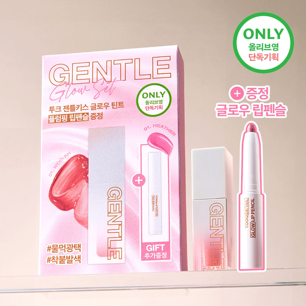 Gentle Kiss Glow Tint + Lip Pencil