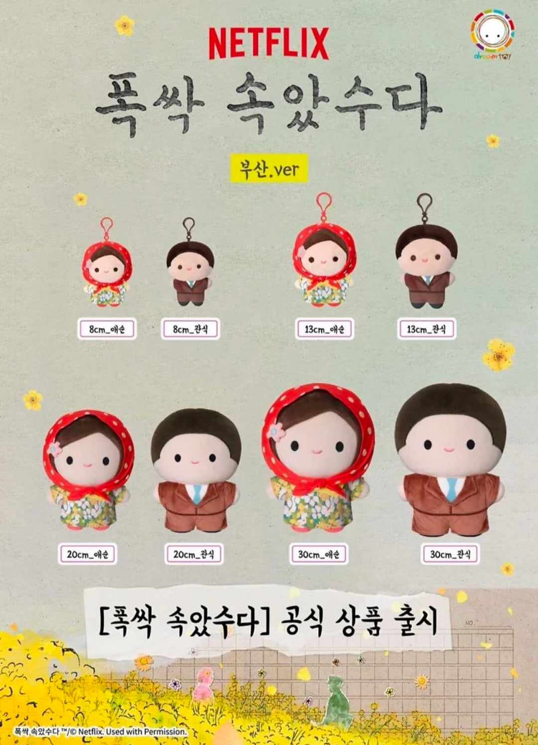 Life Gives You Tangerine Plush & Keyring (Pre Order)