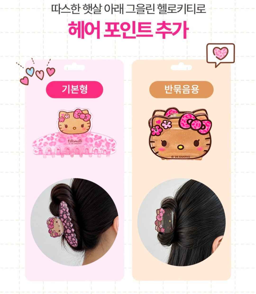Filimili x Sanrio Hair Clip