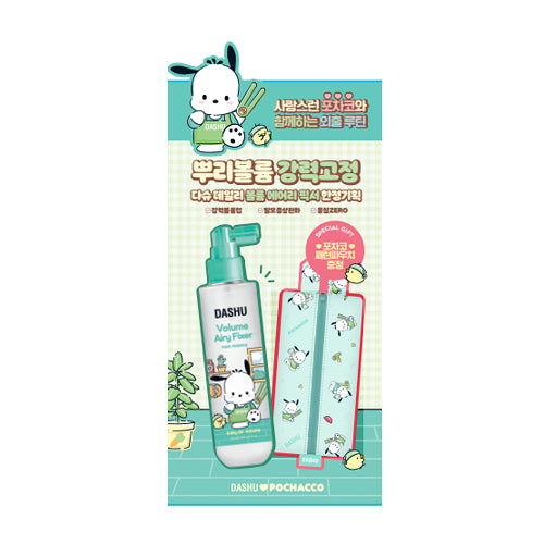 Dashu Daily Volume Airy Fixer Project (+ Plush Pouch)