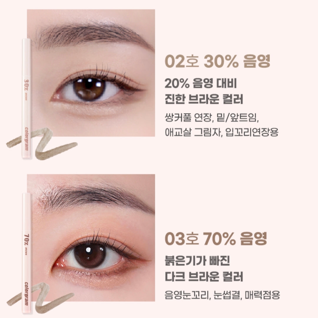Colorgram Shade Re-Forming Brush Liner