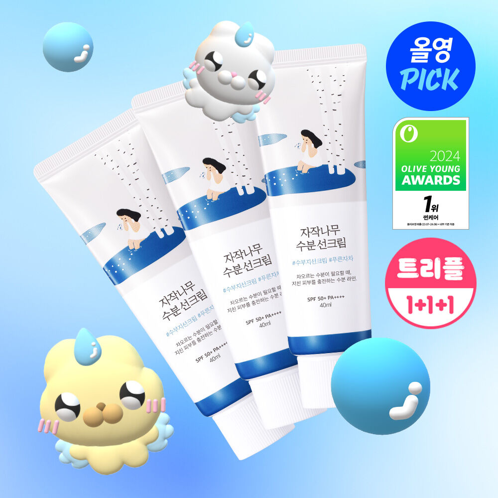 Round Lab Brich Moisture Sunscreen (1+1+1)