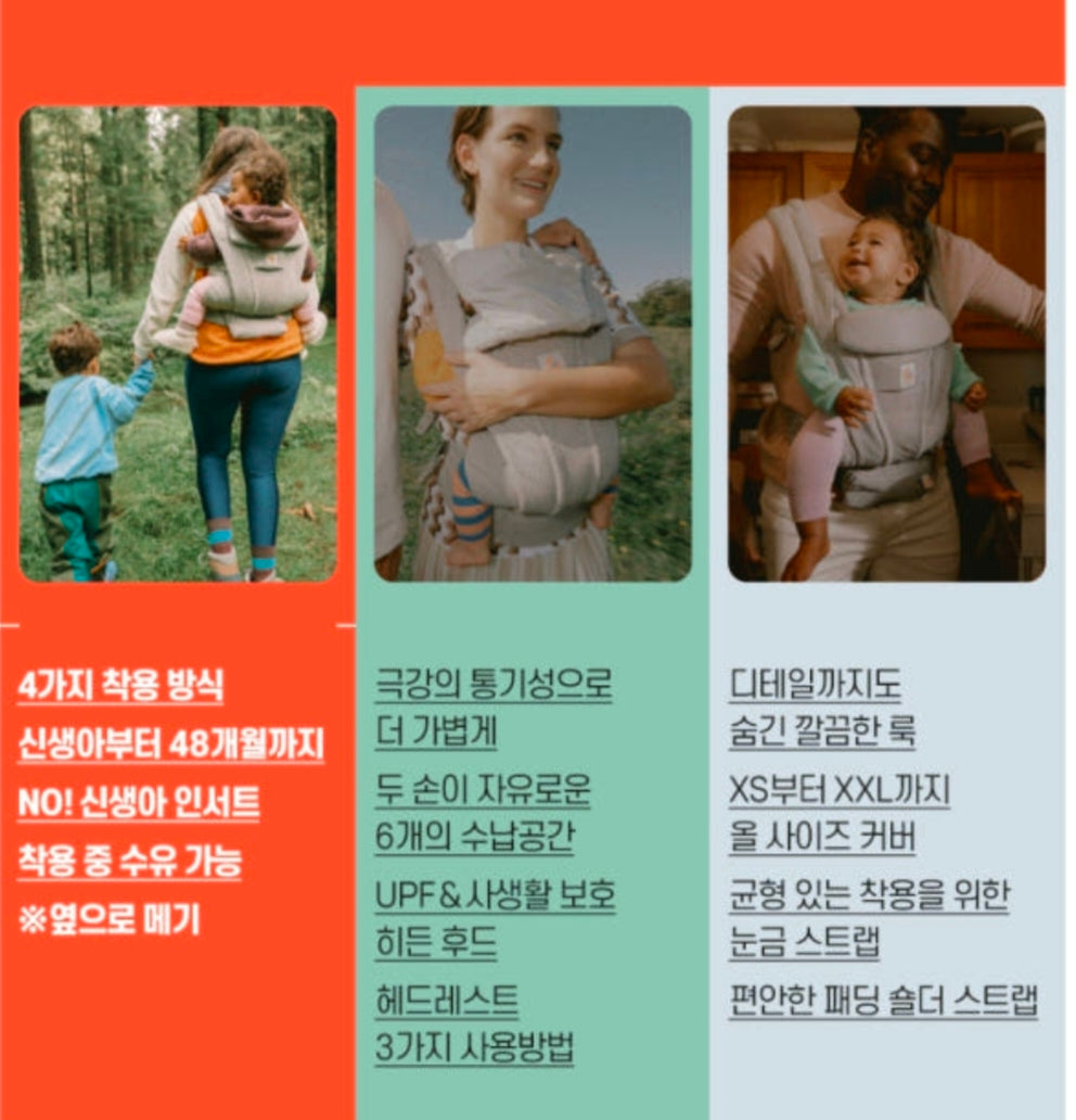 【2025年新品上市】Ergobaby Omni Deluxe 网眼新生儿背带(带围兜)