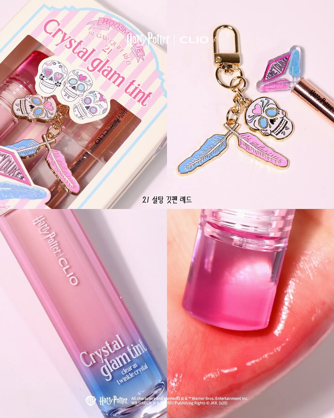 Clio x Harry Potter Crystal Glam Tint+ Harry Potter Keyring gift set
