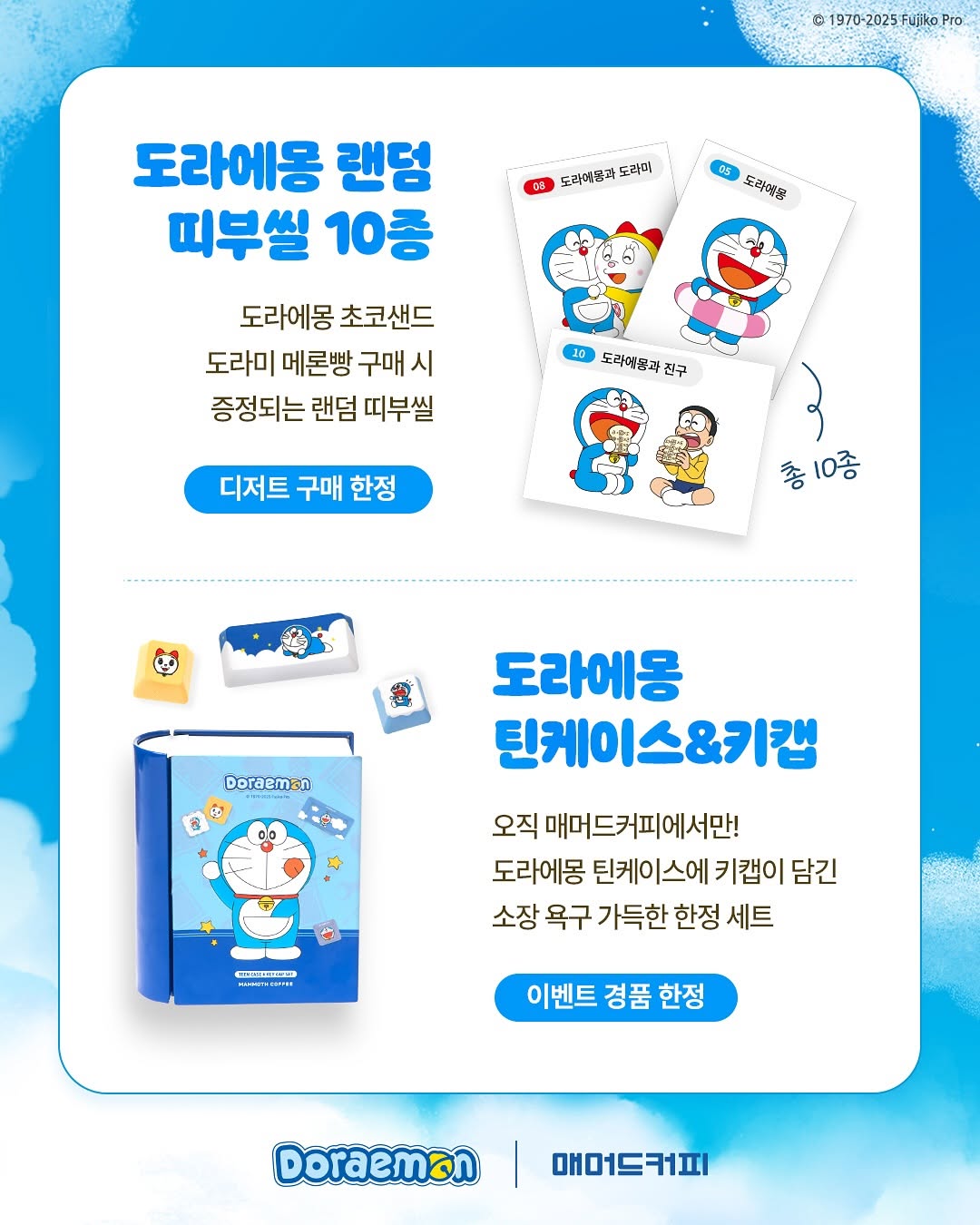 Mammoth Coffee x Doremon Collab MD