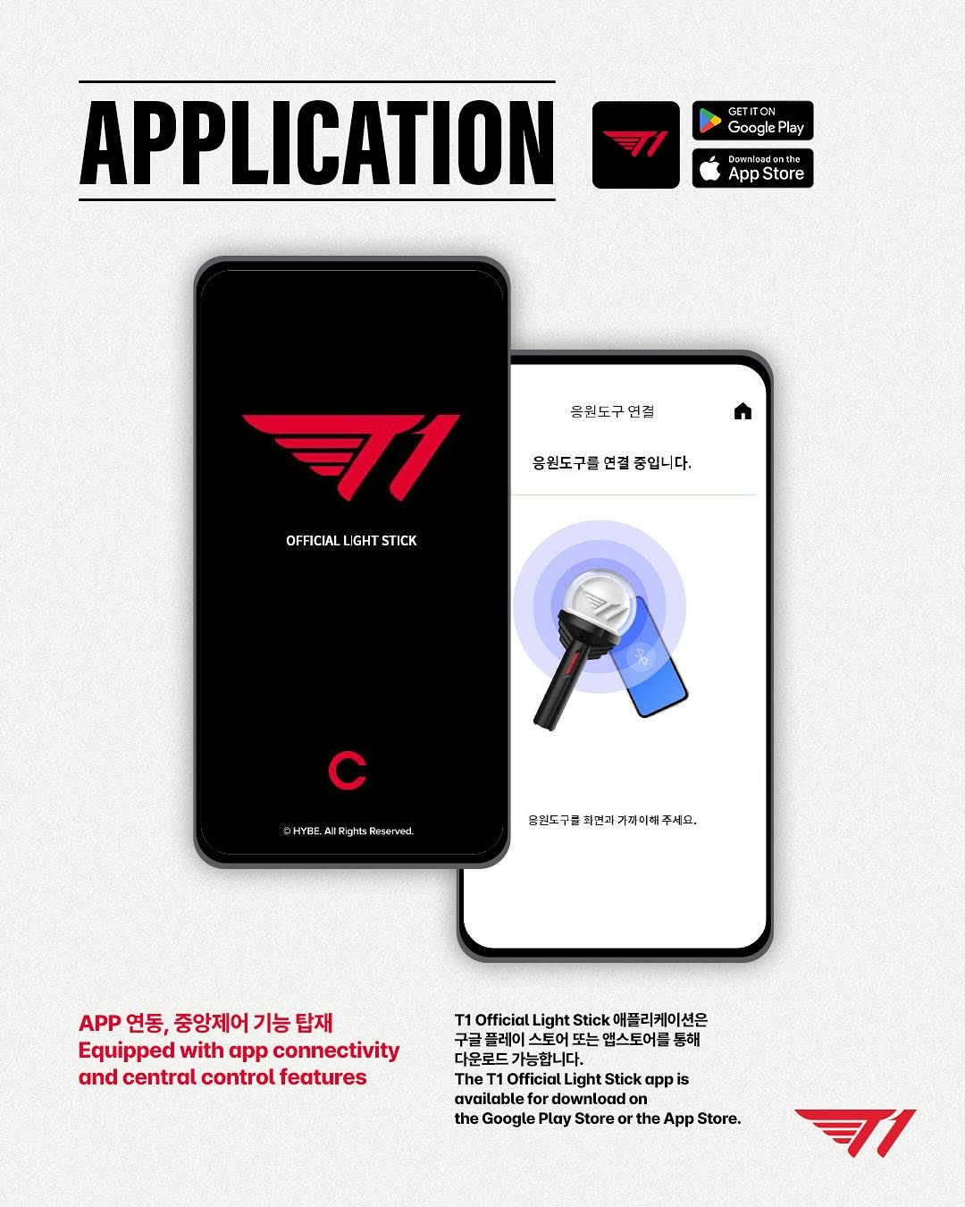 T1 Official Light Stick