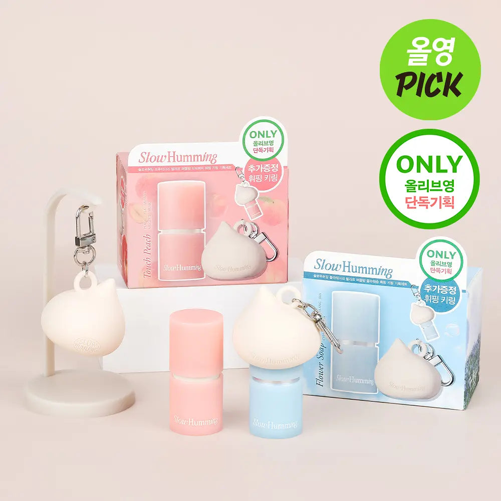 Slow Humming パフュームバーム 4種セット Slow Humming Relief Perfume Balm + Whipped Cream Keyring | Kgifts.shop