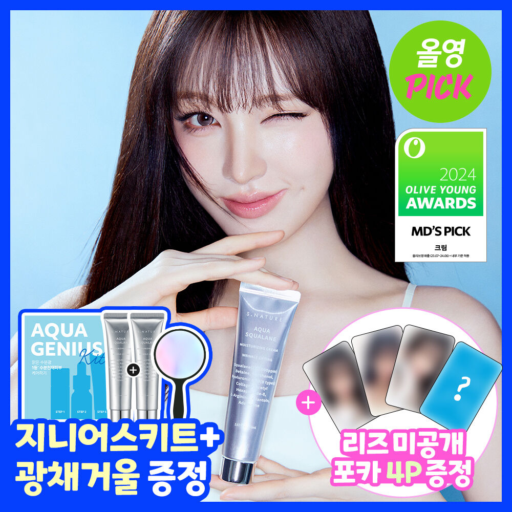 S.nature Aqua Squalane Moisture Cream 60ml Double Promotion (+Glowing Mirror)