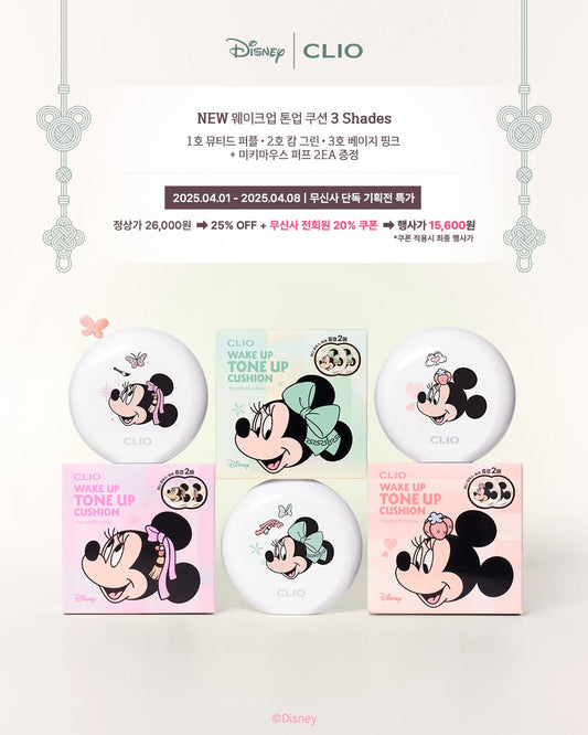 Clio x Disney Wake Up Tone Up Cushion + 2 Puffs
