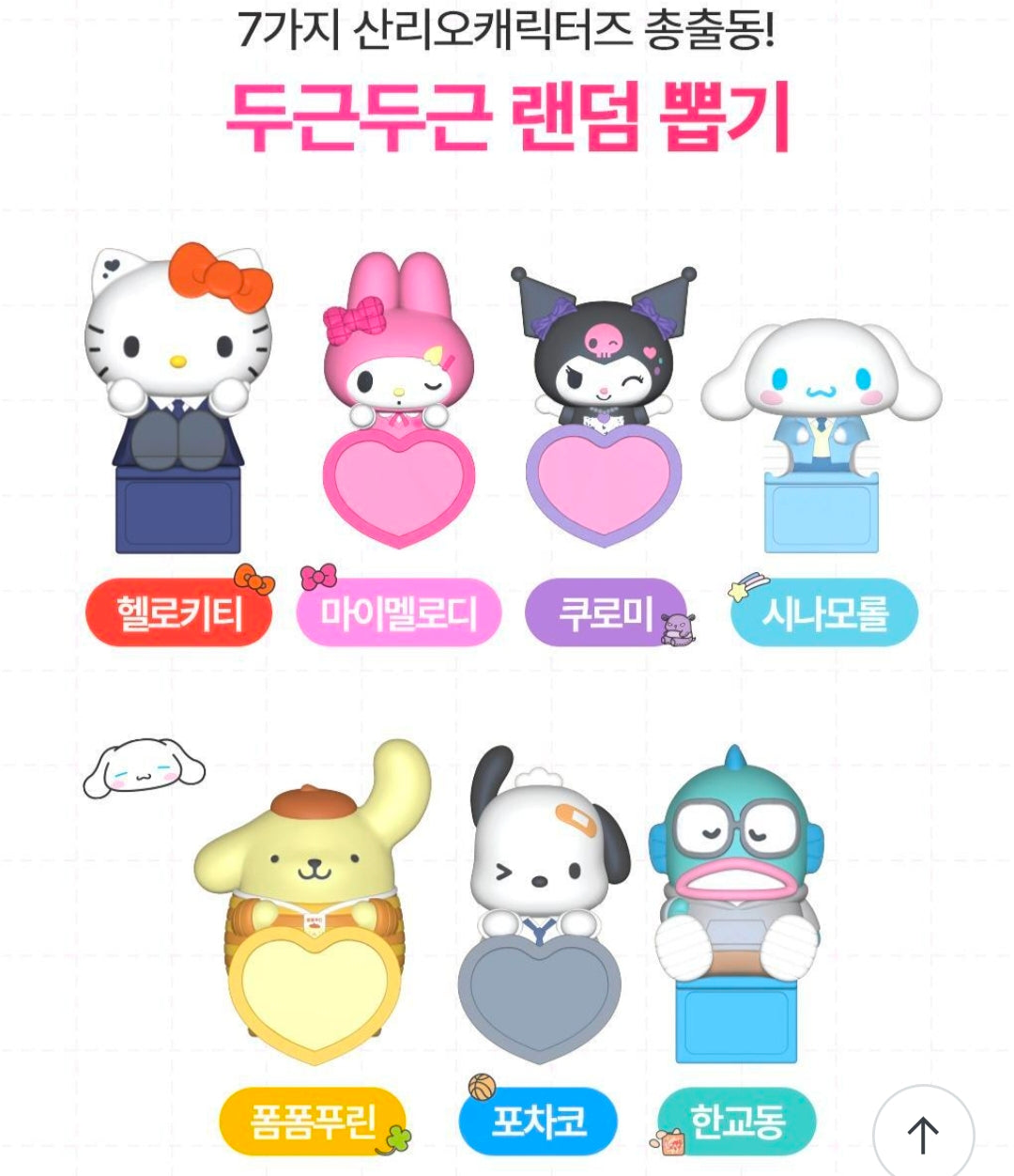Filimili x Sanrio Figurine Hipper Random