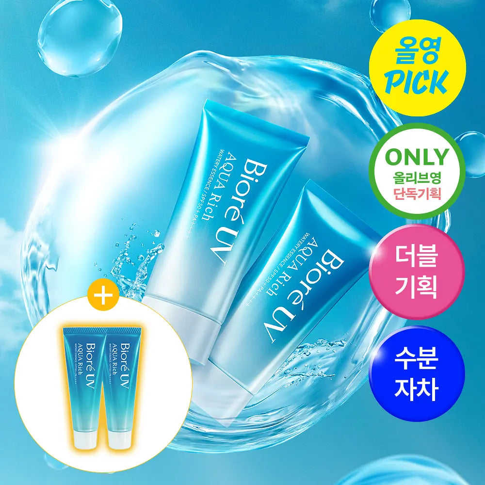 Biore UV Aqua Rich Watery Essence (1+1)+20g (2 sana photocard giveaway)
