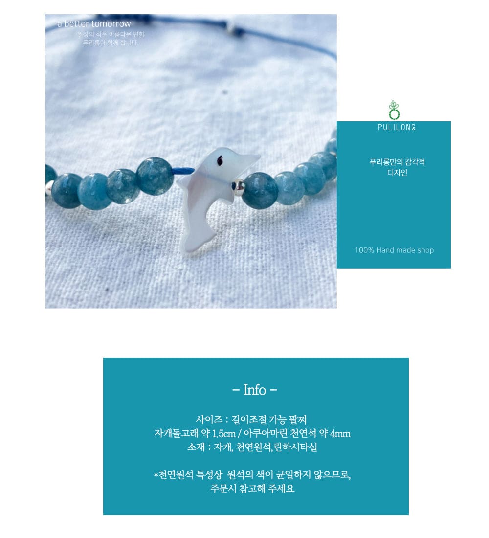 Aquamarine Raw Mother of Pearl Dolphin Lucky Sea Bracelet