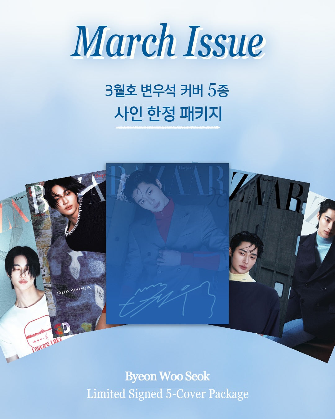 Harper’s BAZAAR March 2026 (Cover: Byeon woo seok) - Kgifts.shop