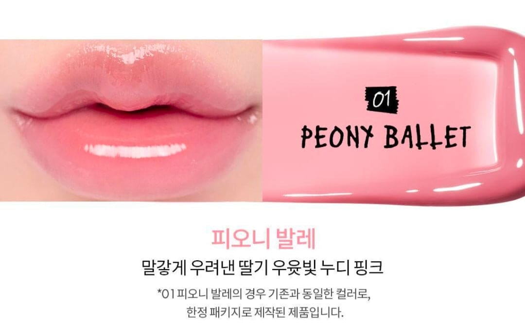 Rom&nd X Jo&Friends Glasting Color Gloss