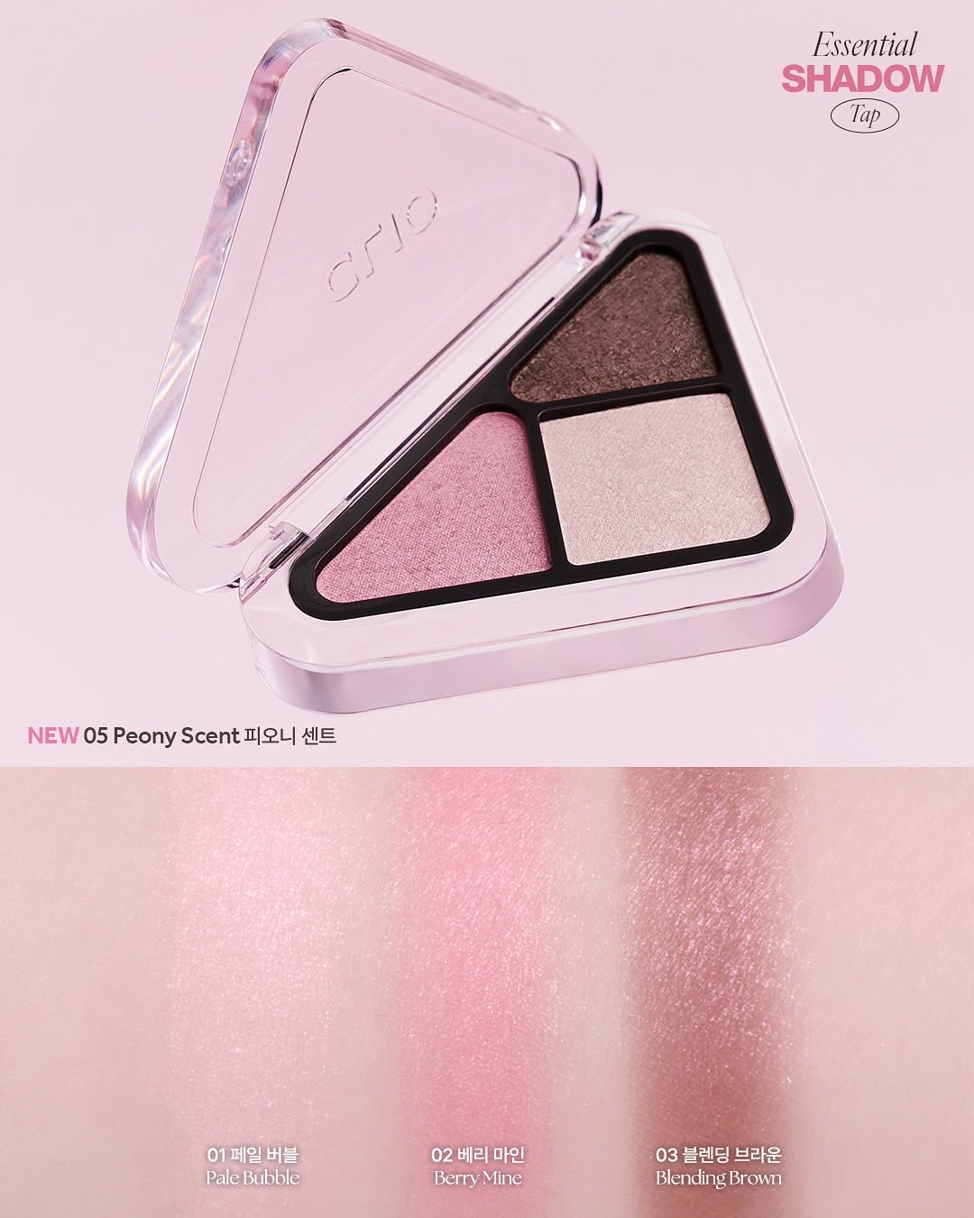 Clio Essential Shadow