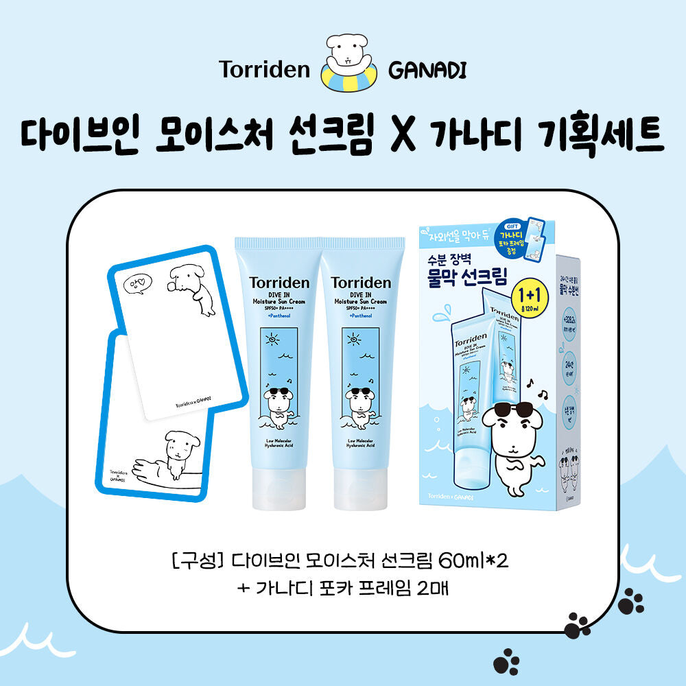Torridon x Ganadi Dive-In Moisture Sunscreen 60ml 1+1 (+Photocard)