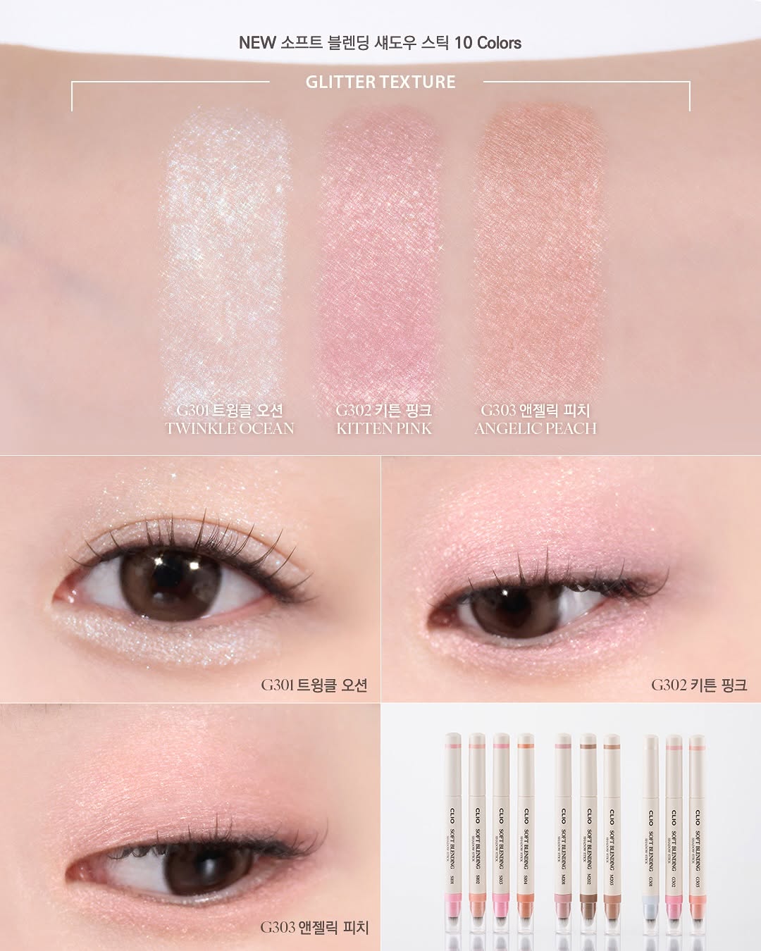 Clio Soft Blending Shadow Stick