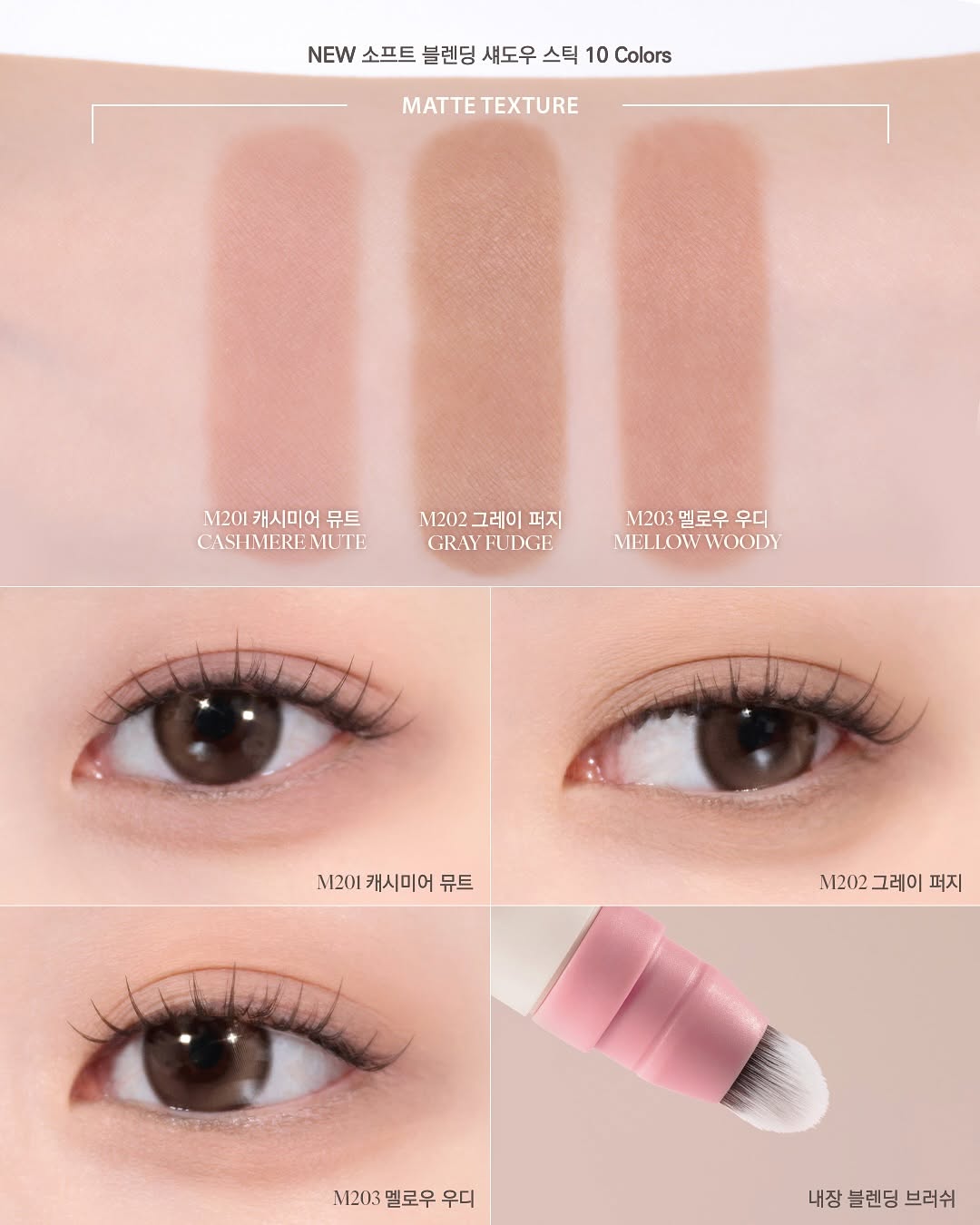 Clio Soft Blending Shadow Stick