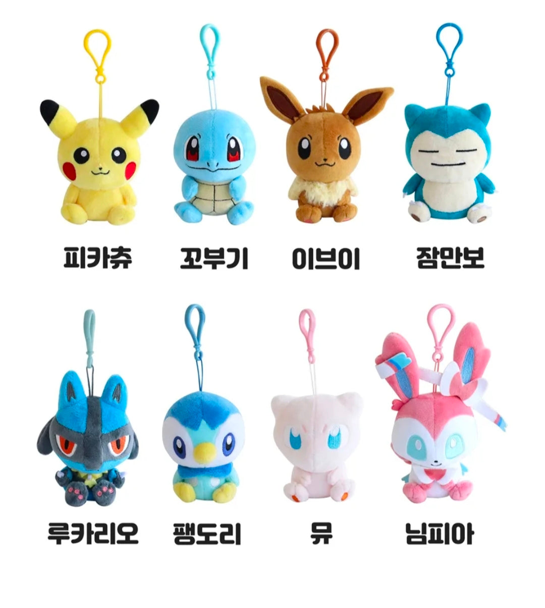 Pokemon Cute Plush Keyring