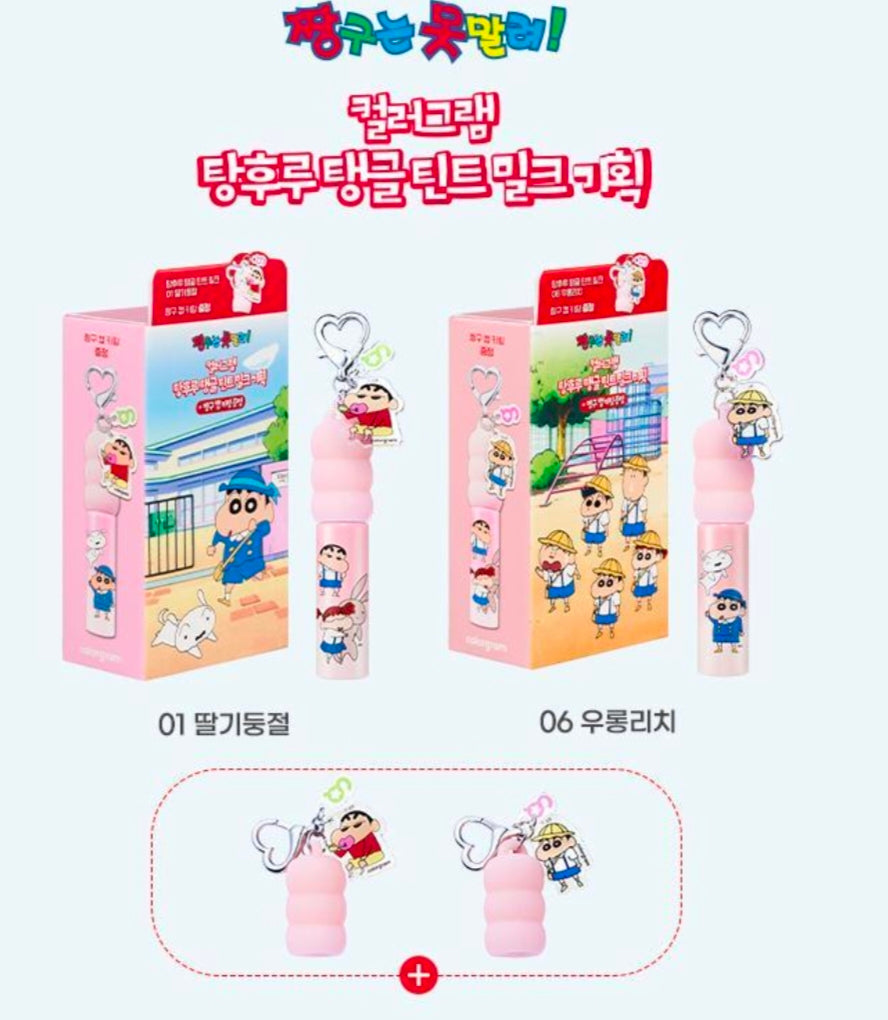 Colorgram x Crayon Shinchan Fruity Glass Tint Milk + Cap Keyring Gift
