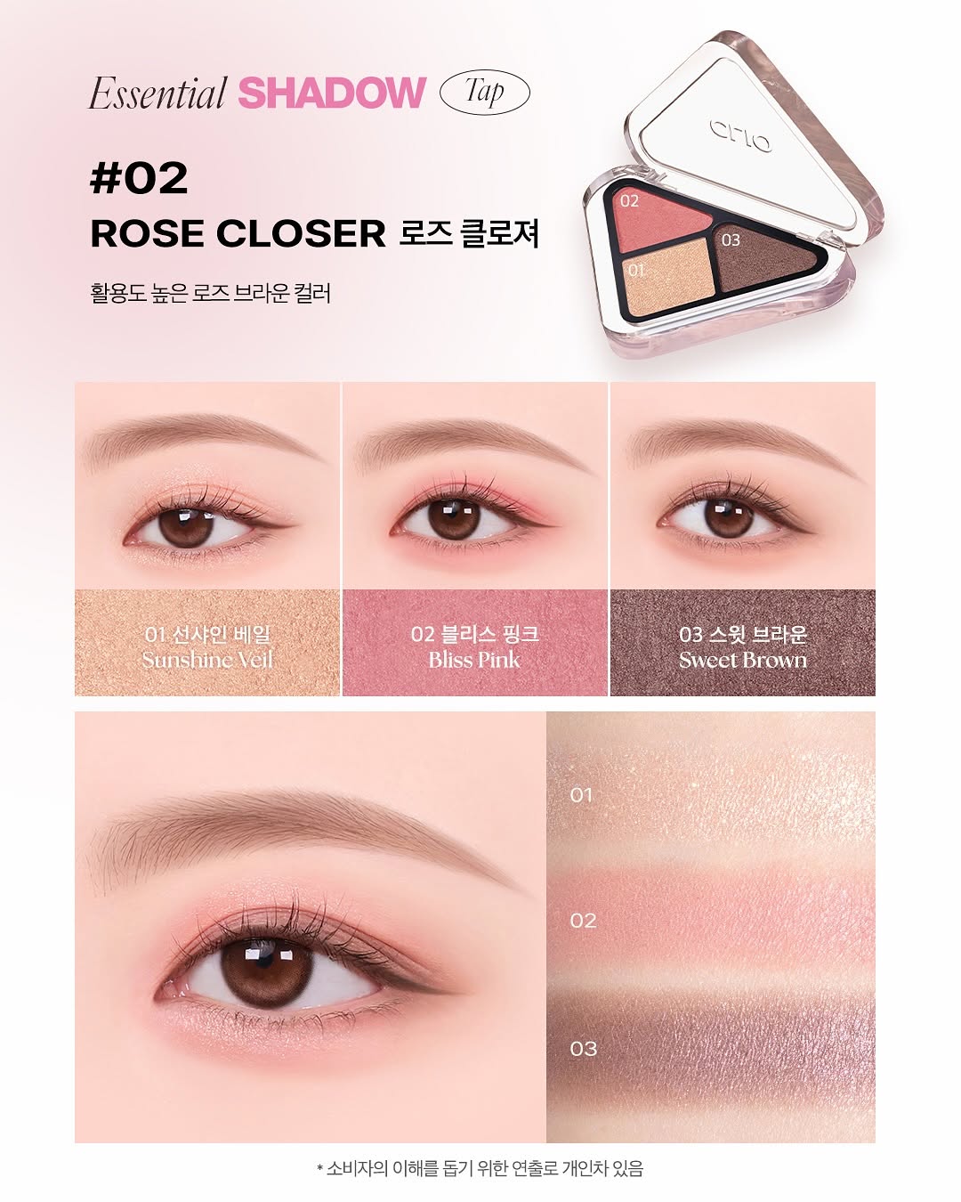 Clio Essential Shadow