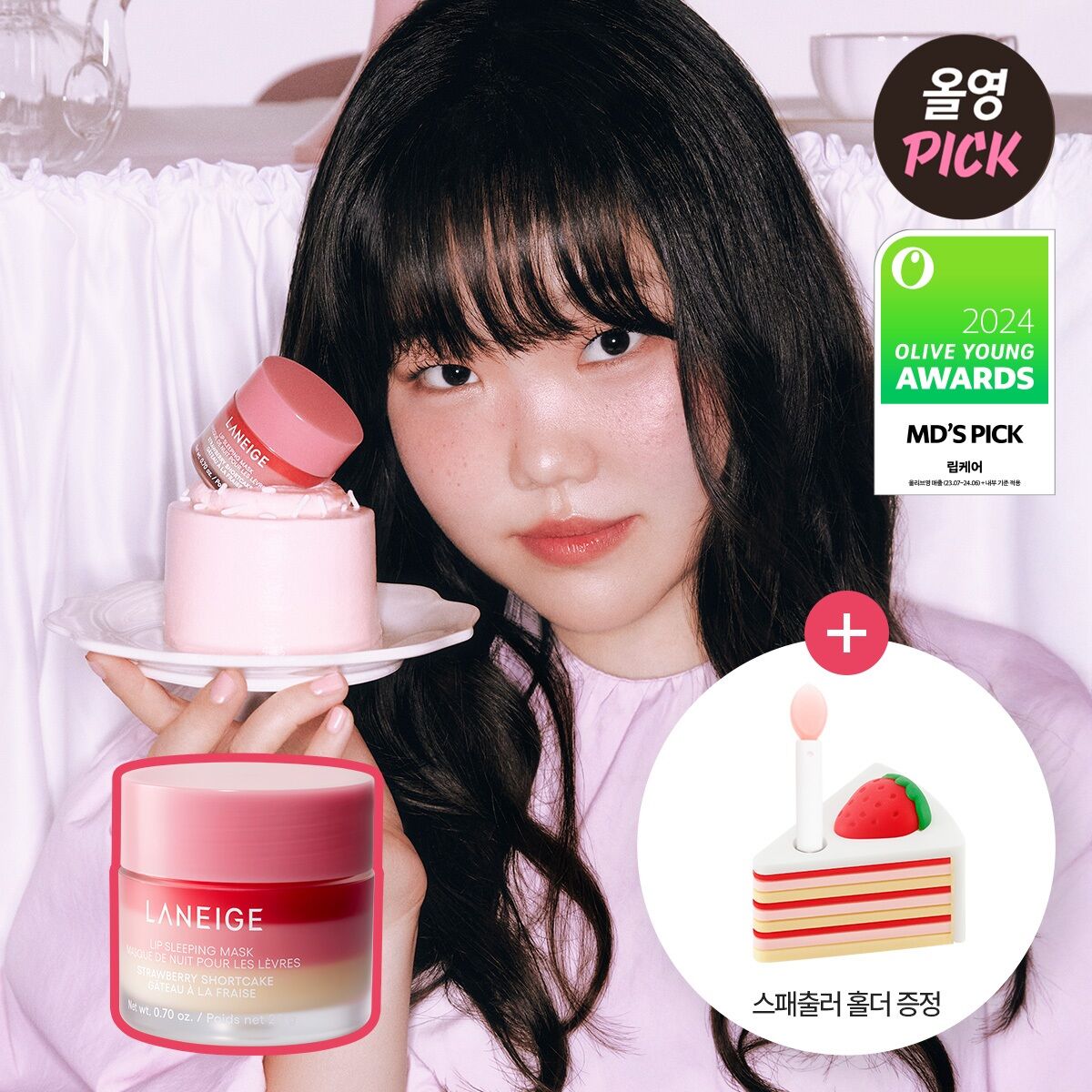 Laneige Lip Sleeping Mask EX 20g (+ Spatula Holder)