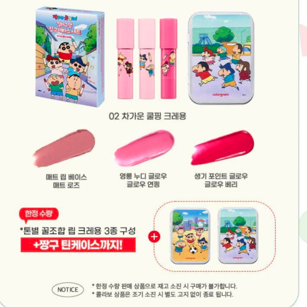 ColorGram x Shinchan Lip Crayon Set + Shinchan Crayon Tin Case