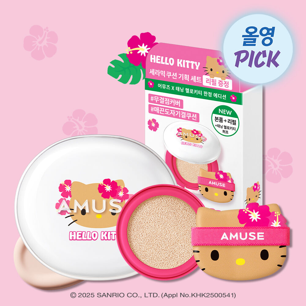 Amuse Ceramic Skin Perfector Cushion Refill Limited Edition+ Refill Gift