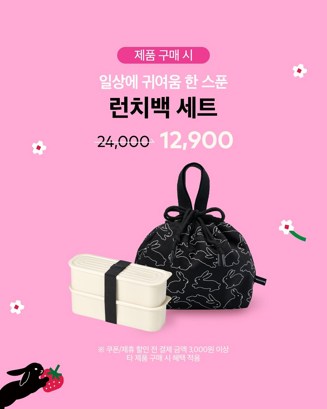 A twosome place kitty bunny pony collaboration
