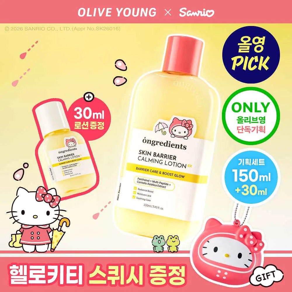 Ongridients Skin Barrier Calming Lotion EX 220ml plan (+30ml+Hello Kitty Squishy)