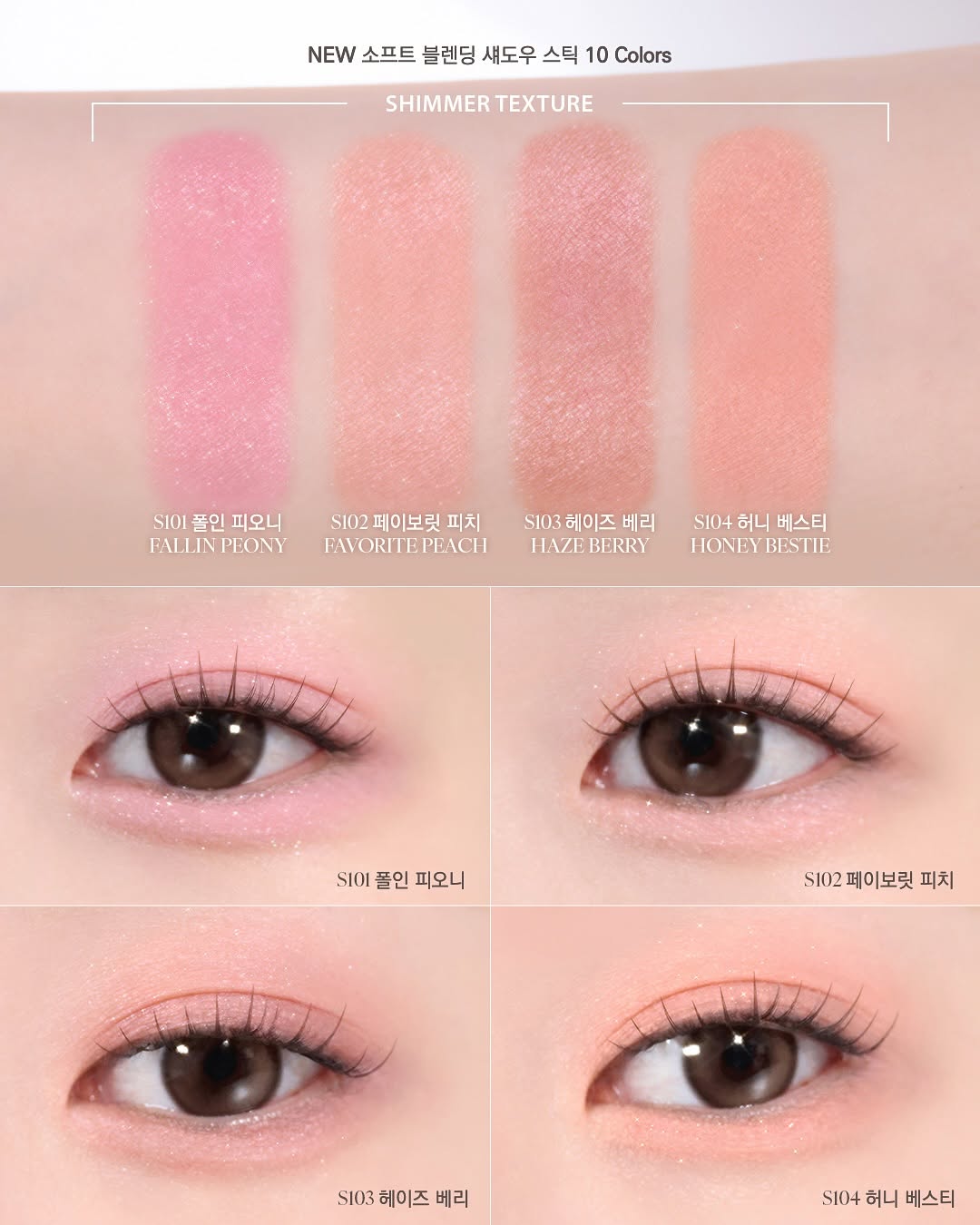 Clio Soft Blending Shadow Stick