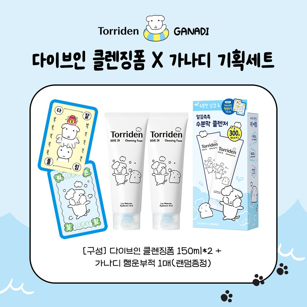 Torridon x Ganadi Dive-In Low-Molecular Hyaluronic Acid Cleansing Foam 150ml*2 (+Lucky Charm)