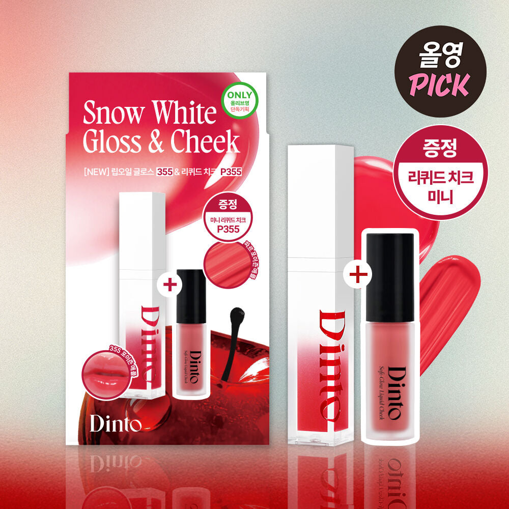 Dinto Mirrorless Lip Oil Gloss + Mini Cheek gift