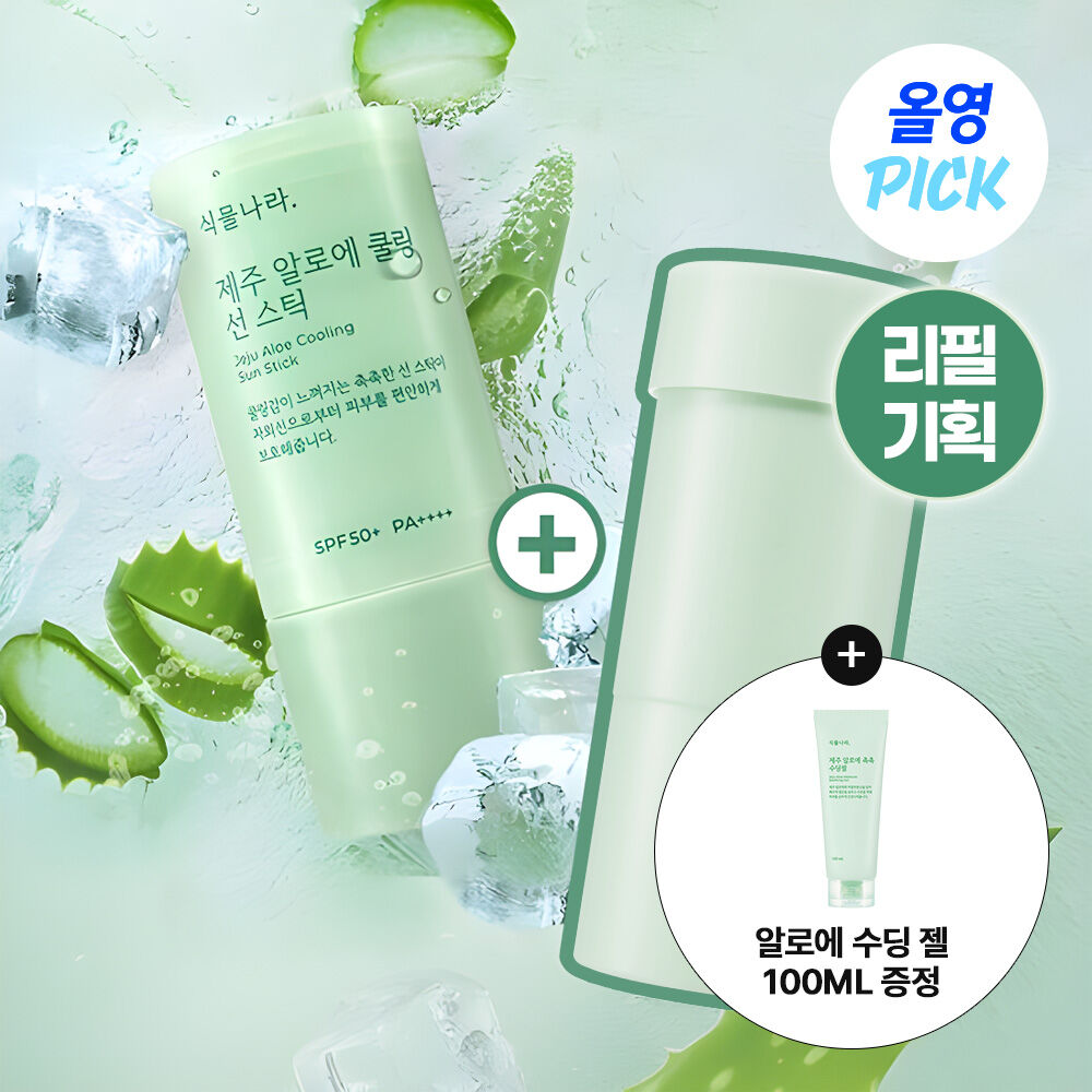 Jeju Aloe Cooling Sun Stick + Riffil Plan