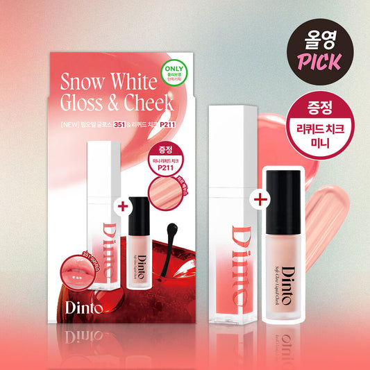 Dinto Mirrorless Lip Oil Gloss + Mini Cheek gift