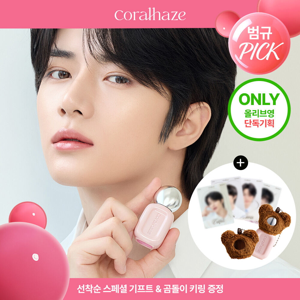 Coral Haze Dew Drop Tint 4.5g + 1 free Teddy Bear Tintu keychain