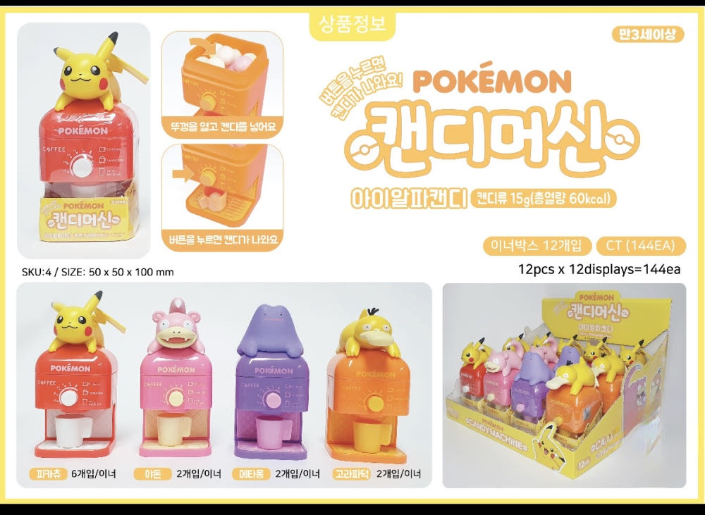 Pokémon Candy Vending Machine